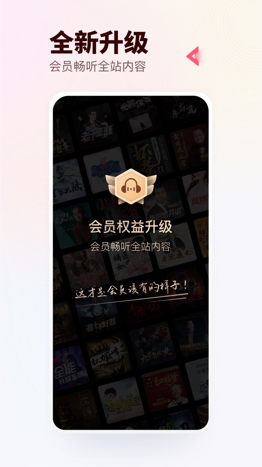 蜻蜓fm免费听截图3
