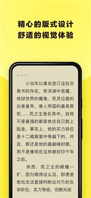 花火小说免费版截图1