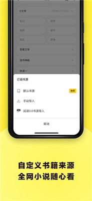 花火小说免费版截图2