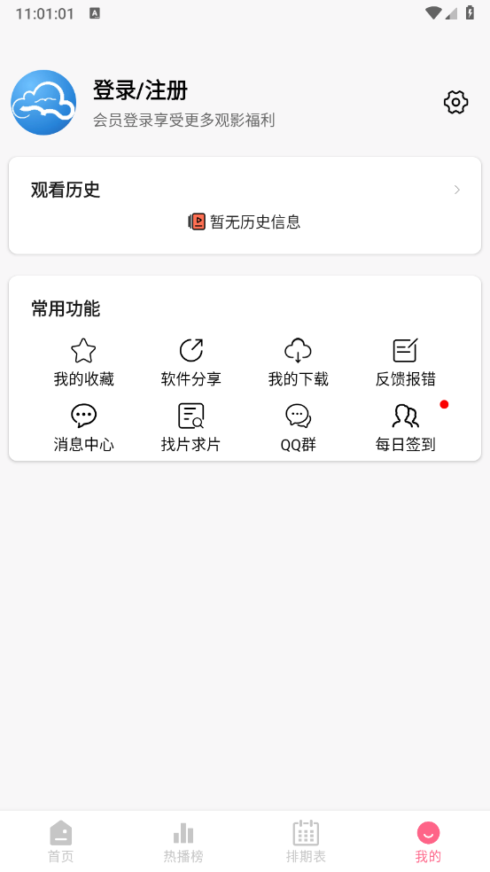 云云视频app官方正版截图5