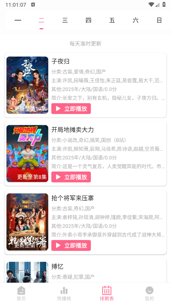 云云视频app官方正版截图4