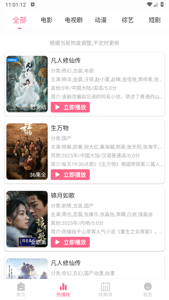 云云视频app官方正版截图3