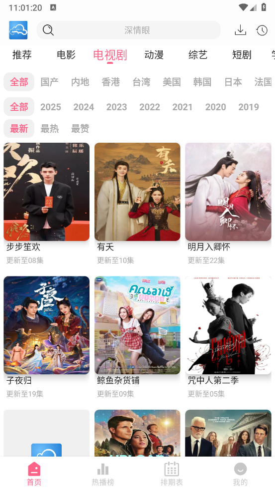 云云视频app官方正版截图2