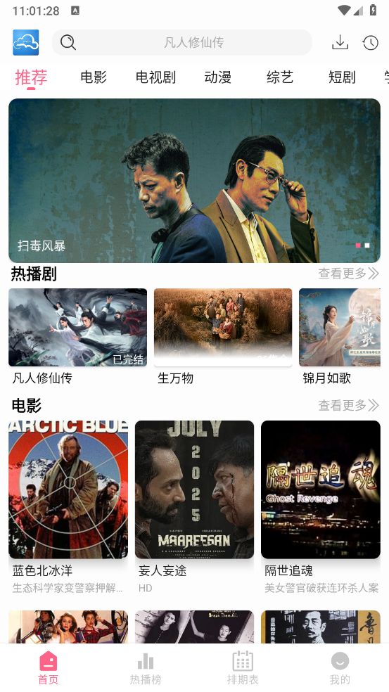 云云视频app官方正版截图1