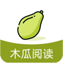 木瓜阅读免费版