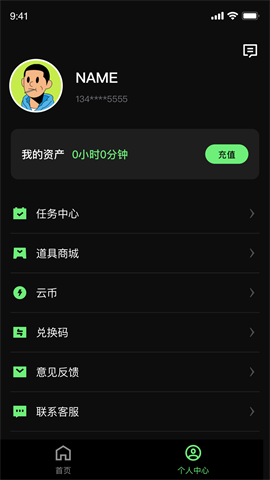 西瓜云游免费版截图5