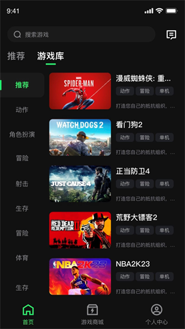 西瓜云游免费版截图4