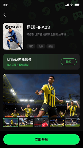 西瓜云游免费版截图3