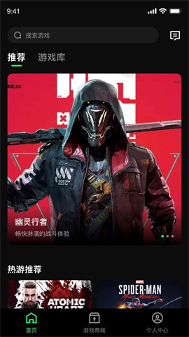 西瓜云游免费版截图2