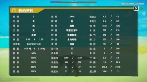 侏罗纪岛游戏图片5