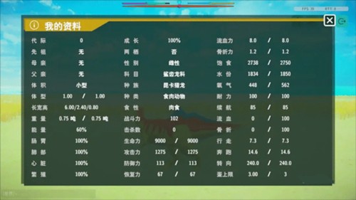 侏罗纪岛游戏图片8