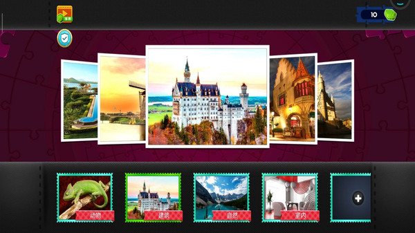 拼图游戏挑战无广告