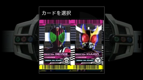 假面骑士帝骑腰带模拟器正版