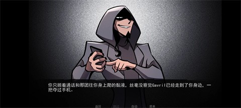 非人室友Gavril汉化版截图5