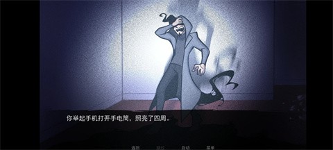 非人室友Gavril汉化版截图1