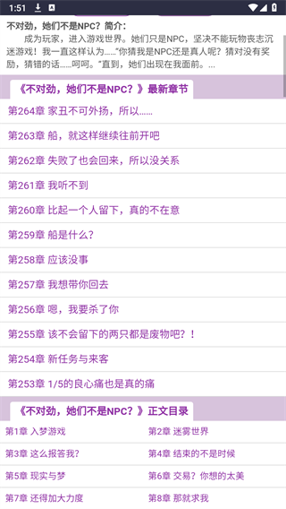 蓝海搜书自由的小说搜索软件截图1