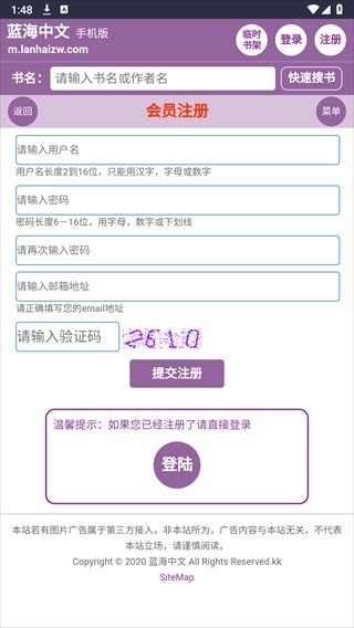 蓝海搜书APP截图3
