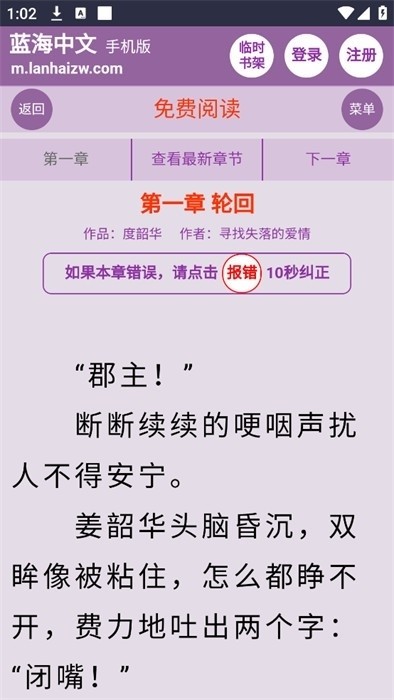 蓝海搜书APP截图5