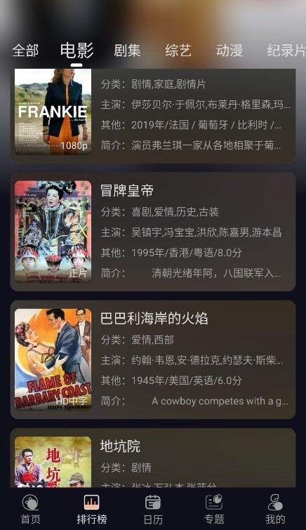 橙飞4k免费版截图2