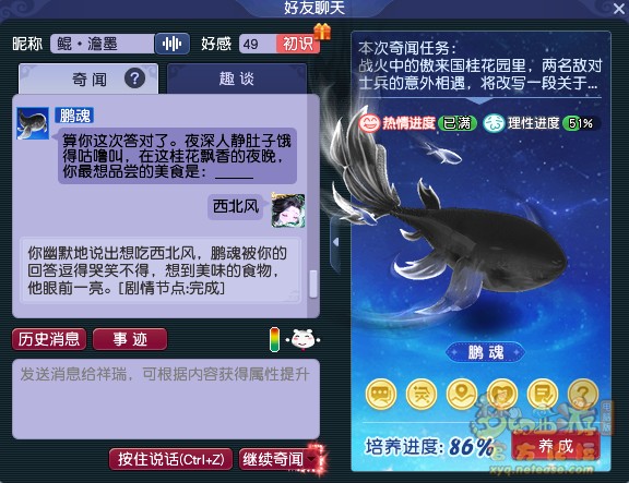 梦幻西游鲲性格怎么培养