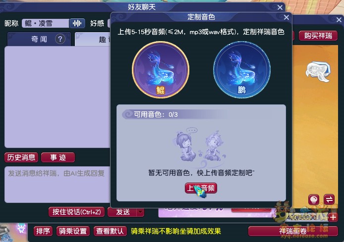 梦幻西游鲲性格怎么培养