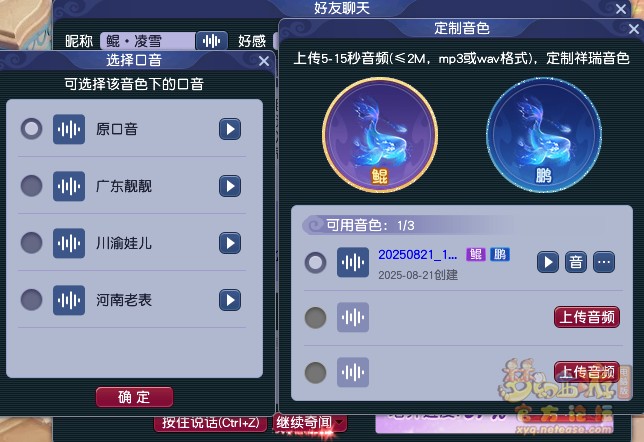 梦幻西游鲲性格怎么培养