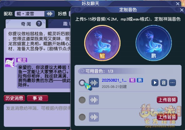 梦幻西游鲲性格怎么培养