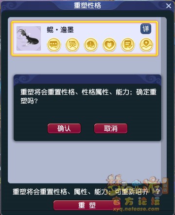 梦幻西游鲲性格在哪重塑