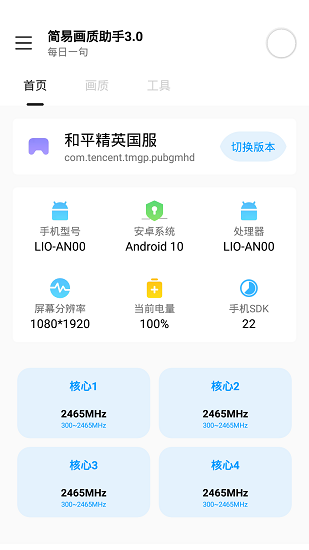 小雷我爱你画质怪兽2.0最新版本截图2