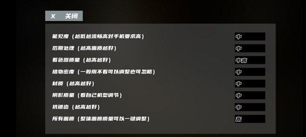 打开后室6官方版