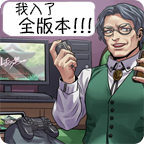 人狼村之谜去广告