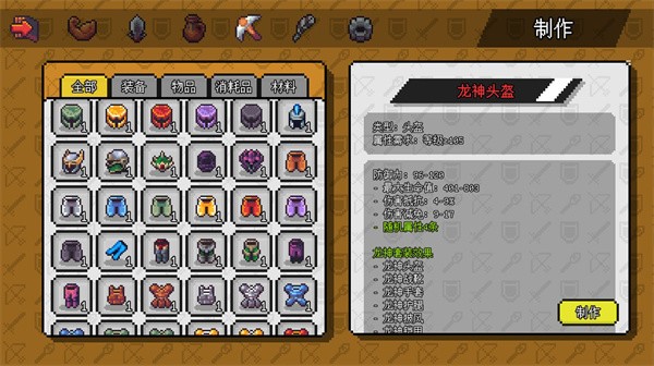 像素冒险村内置菜单截图2