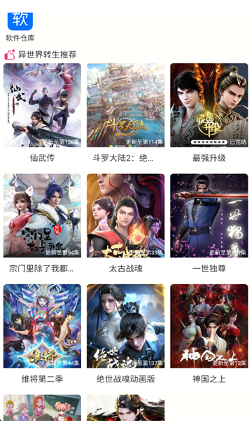 森屋动漫app截图1