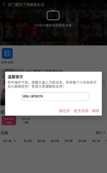 森屋动漫最新版