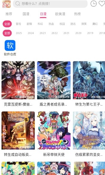 森屋动漫最新版