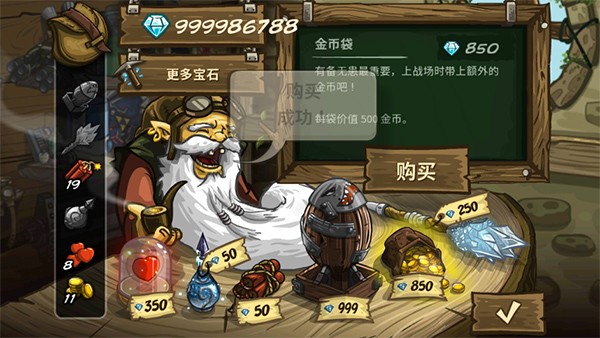 王国保卫战2前线2025截图3