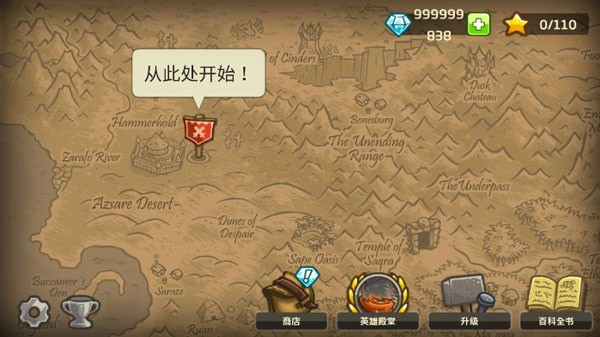 王国保卫战2前线2025截图1