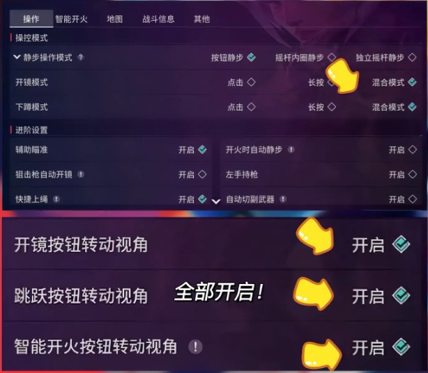 新手必看设置技巧1