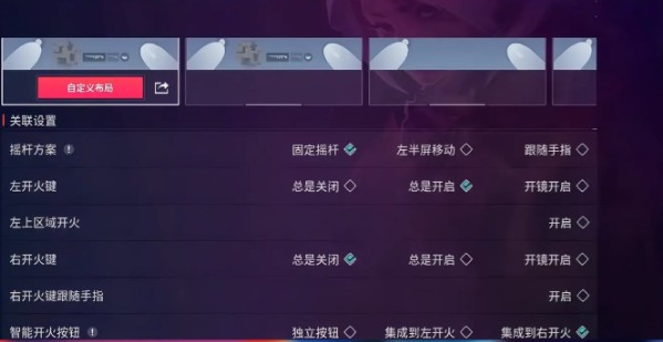 新手必看设置技巧3