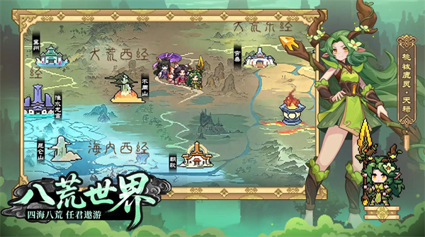 山海幻境最新版截图5