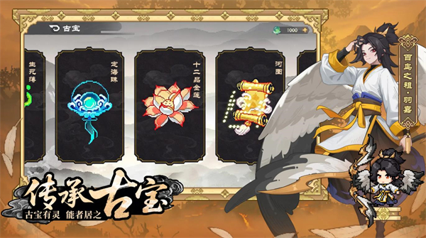 山海幻境最新版截图2