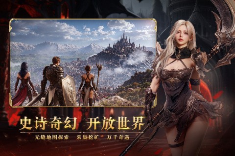 零度曙光手游截图4