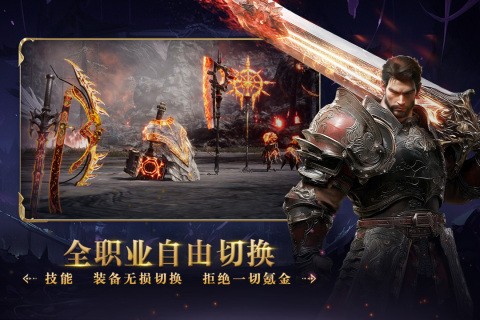 零度曙光手游截图3