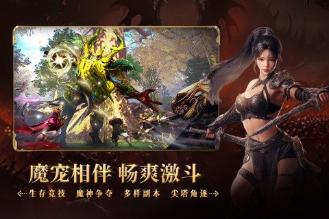 零度曙光手游截图1