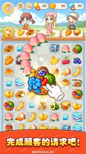 佩可小镇(Merge Peko)截图4