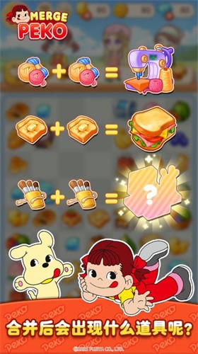 佩可小镇(Merge Peko)截图3