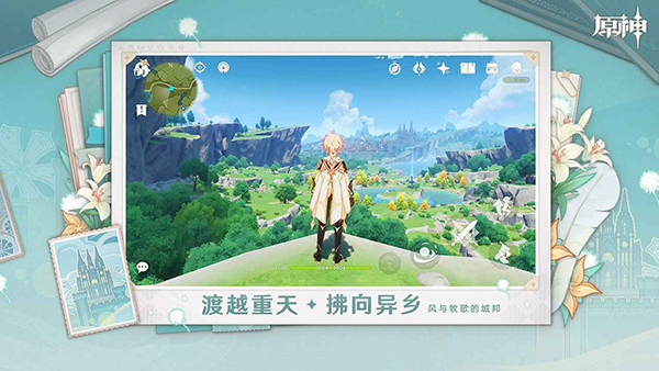 原神先锋服截图3