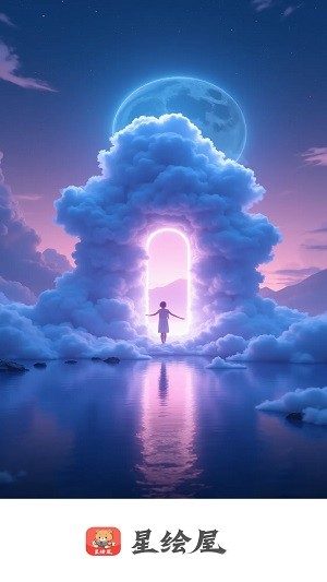 星绘屋漫画app官方版截图3