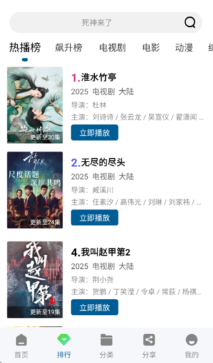 拾光视频免费追剧截图3