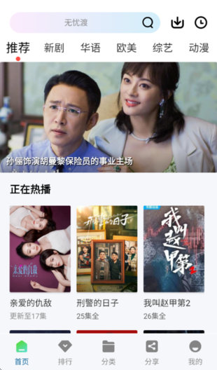 拾光视频免费追剧截图1